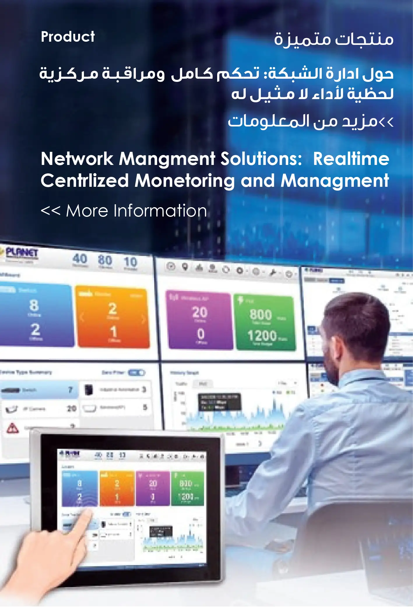 promote_product_NMS-01