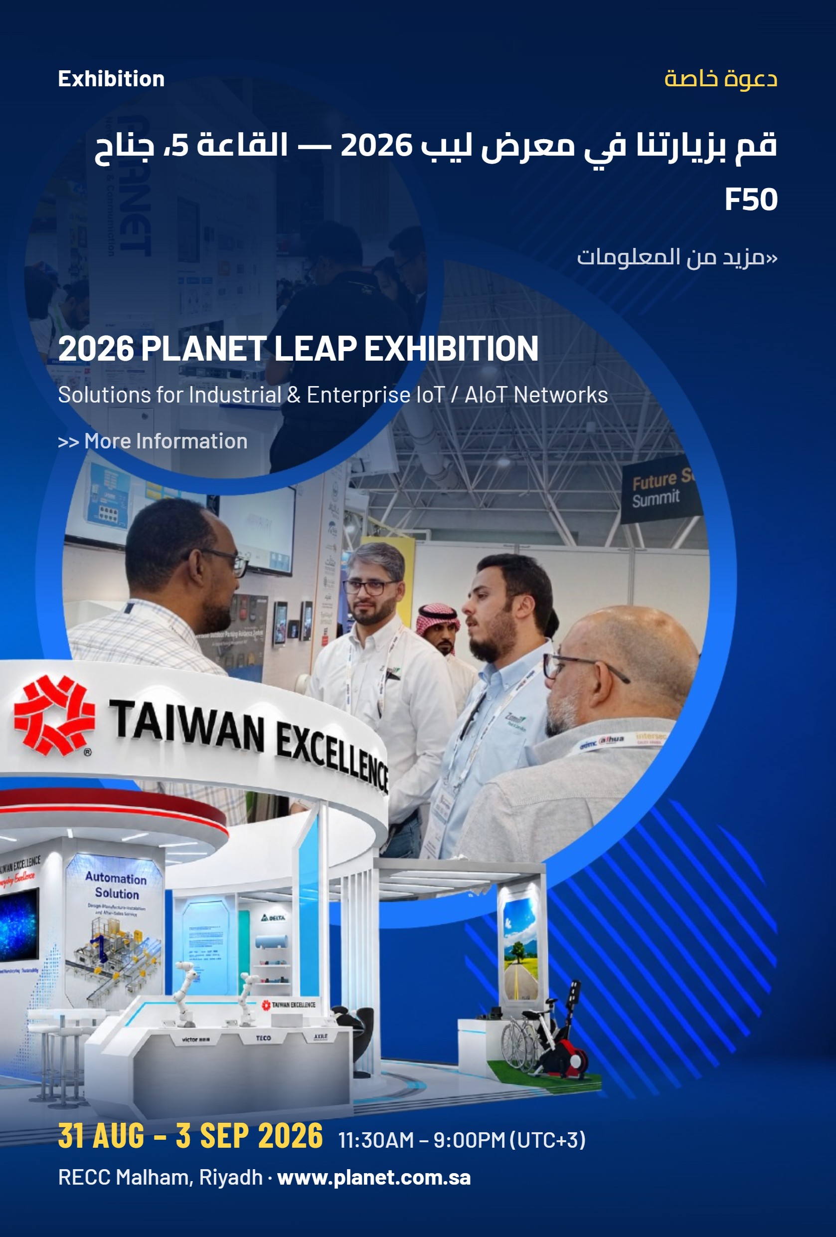 promote_exhibition_LEAP-2026-Riyadh-new